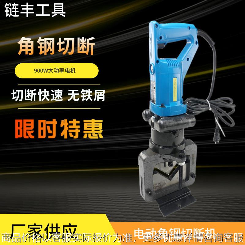 三角钢切割机手提电动角钢切断机 角钢割断机电动角钢剪断机工具