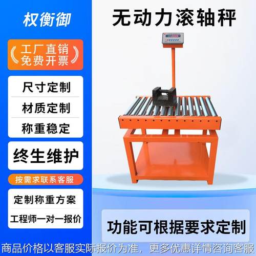 滚筒秤电子秤 流水线检重秤滚轴称报警称无动力输送自动分拣称