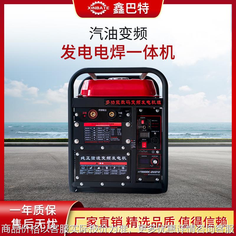 汽油变频发电电焊一体机应急家用便携式小型工业程两用5千瓦220伏