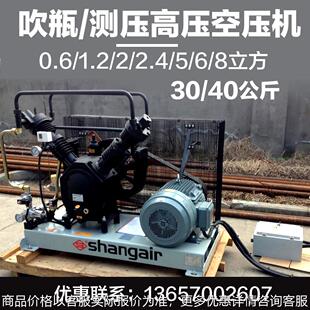 尚爱绍尔空气压缩机空压机高压气泵30 4立方 40公斤增压机1.2 2.4