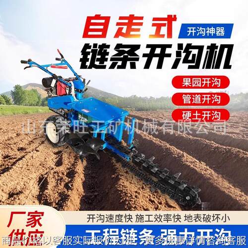 链条开沟机多功能小型手扶培土机农用耕地果园开槽机自走式挖沟机