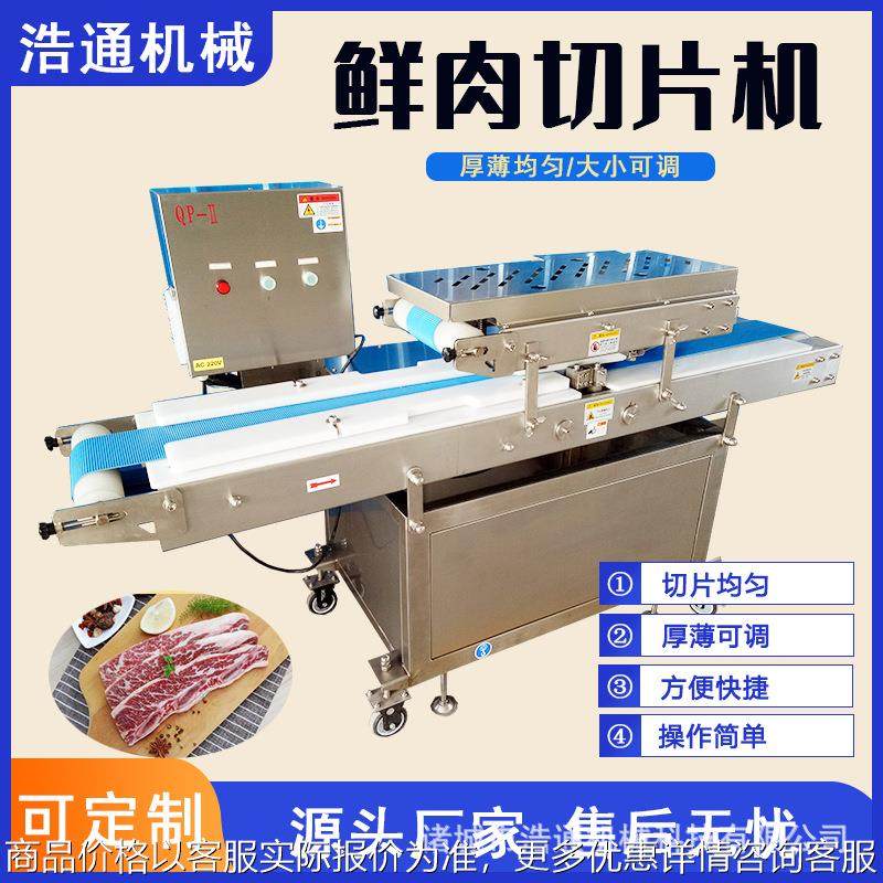 全自动鸡胗鸭胗分片机食品厂用鸡胸肉切片机不锈钢变频鲜肉开片机,清洗/食品/商业设备,肉制品加工设备,淘宝优惠券,粉丝福利购,淘宝优惠卷