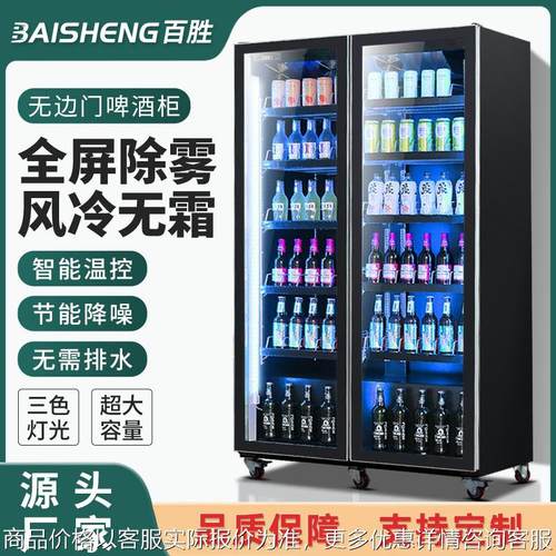 三门饮料啤酒柜冰柜立式酒吧展示柜保鲜冷藏柜便利店冰箱商用