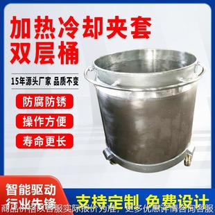 夹套双层桶304不锈钢液体混合分散机机械涂料搅拌缸厂家现货