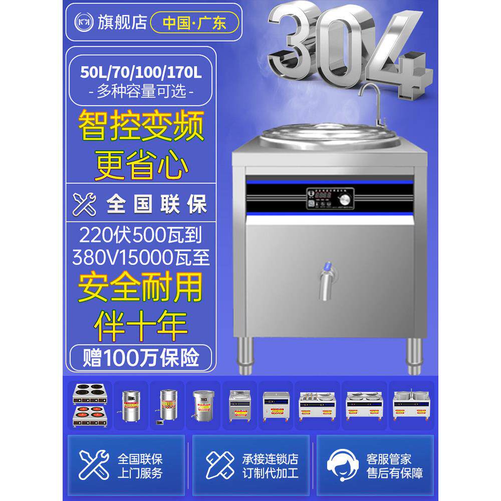 煮面炉商用多功能煮面桶电热大容量智能桶煮面锅汤面炉商用汤粥炉