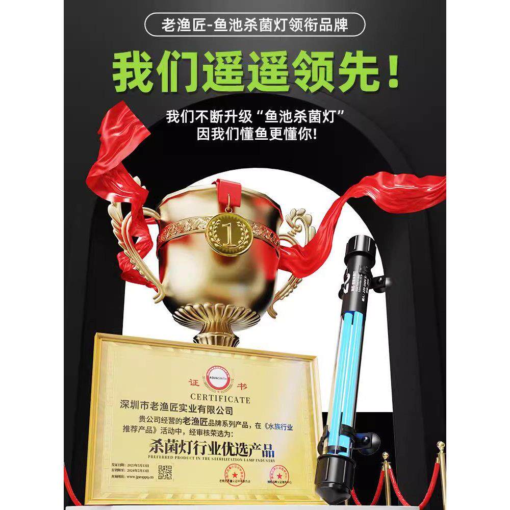 老渔夫超短双管紫外线杀菌灯鱼缸假山鱼池大功率净水除藻杀菌灯30