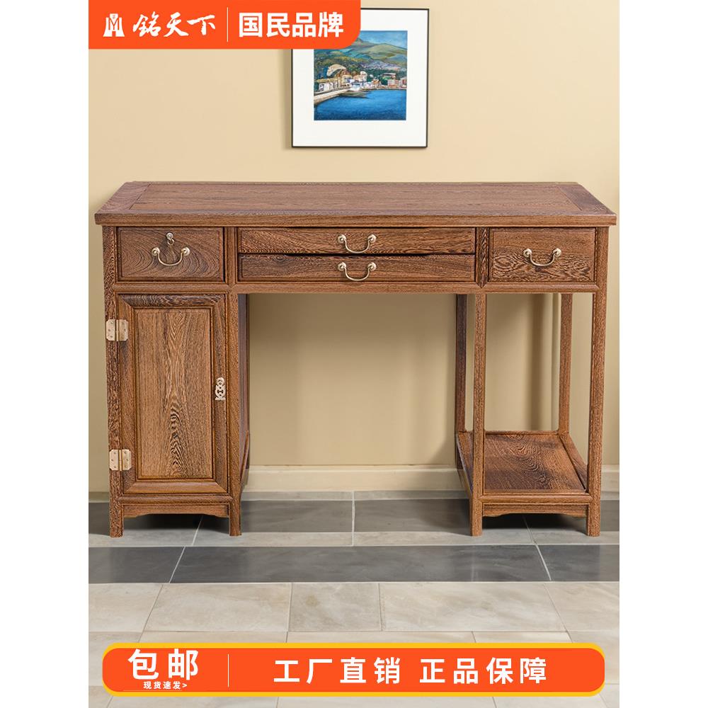 鸡翅木电脑桌台式家用办公桌实木新中式简约红木写字台书桌子轻奢