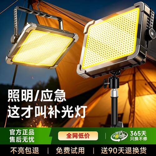 摆摊专用夜市灯地摊户外露营充电照明灯大容量超长续航LED灯超亮