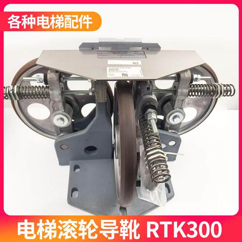 适用蒂森电梯滚轮导靴高速导靴RTK300电梯导靴滚轮300mm配件