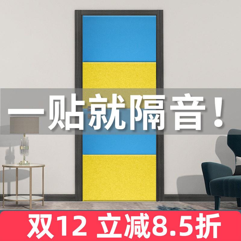 隔音棉吸音棉消音超强入户门隔音门贴卧室家用隔音板房门自粘墙贴