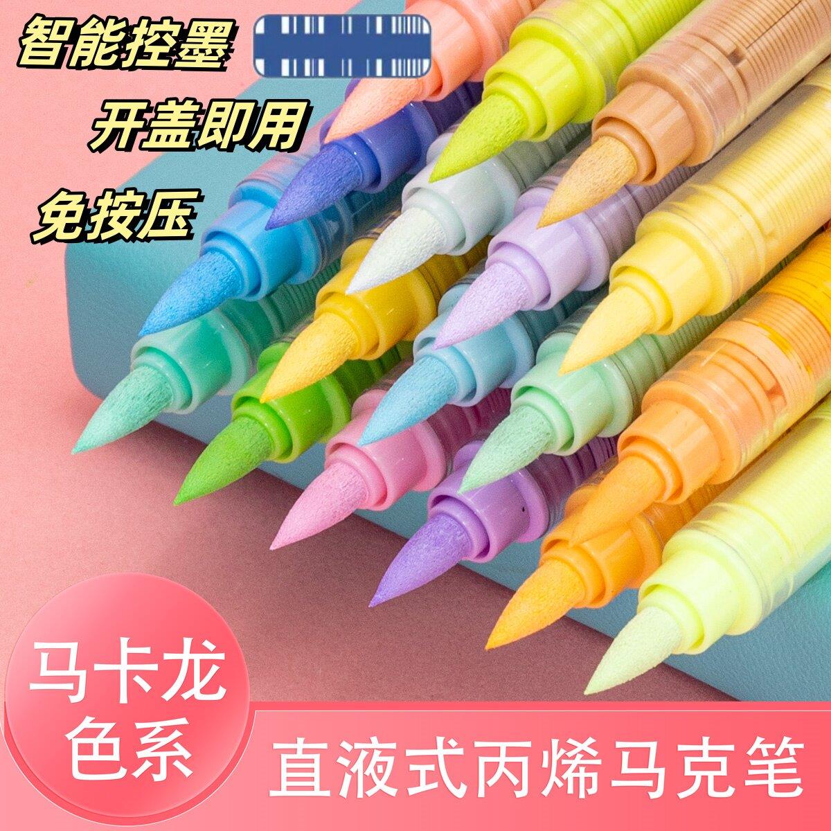 广纳8201马卡龙色系直液式丙烯麦克笔防水不透色小学生美术专用笔