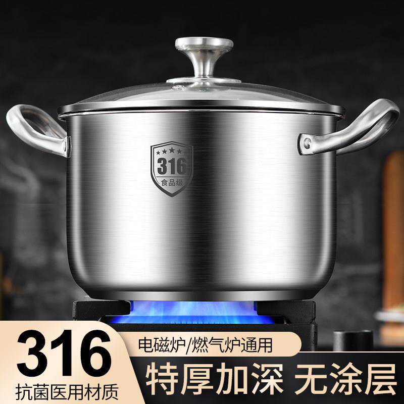 汤锅316不锈钢家用特厚电磁炉煲汤煮粥锅奶瓶消毒锅燃气炉双耳锅