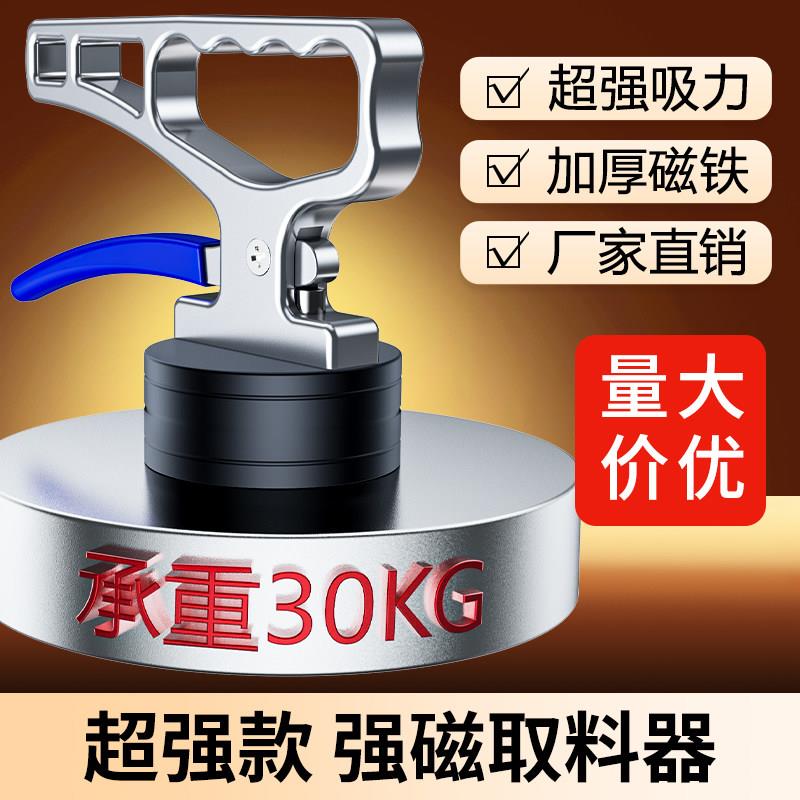 N52钕磁铁强磁取料器激光切割取料器手提起重器强力吸盘搬运工具