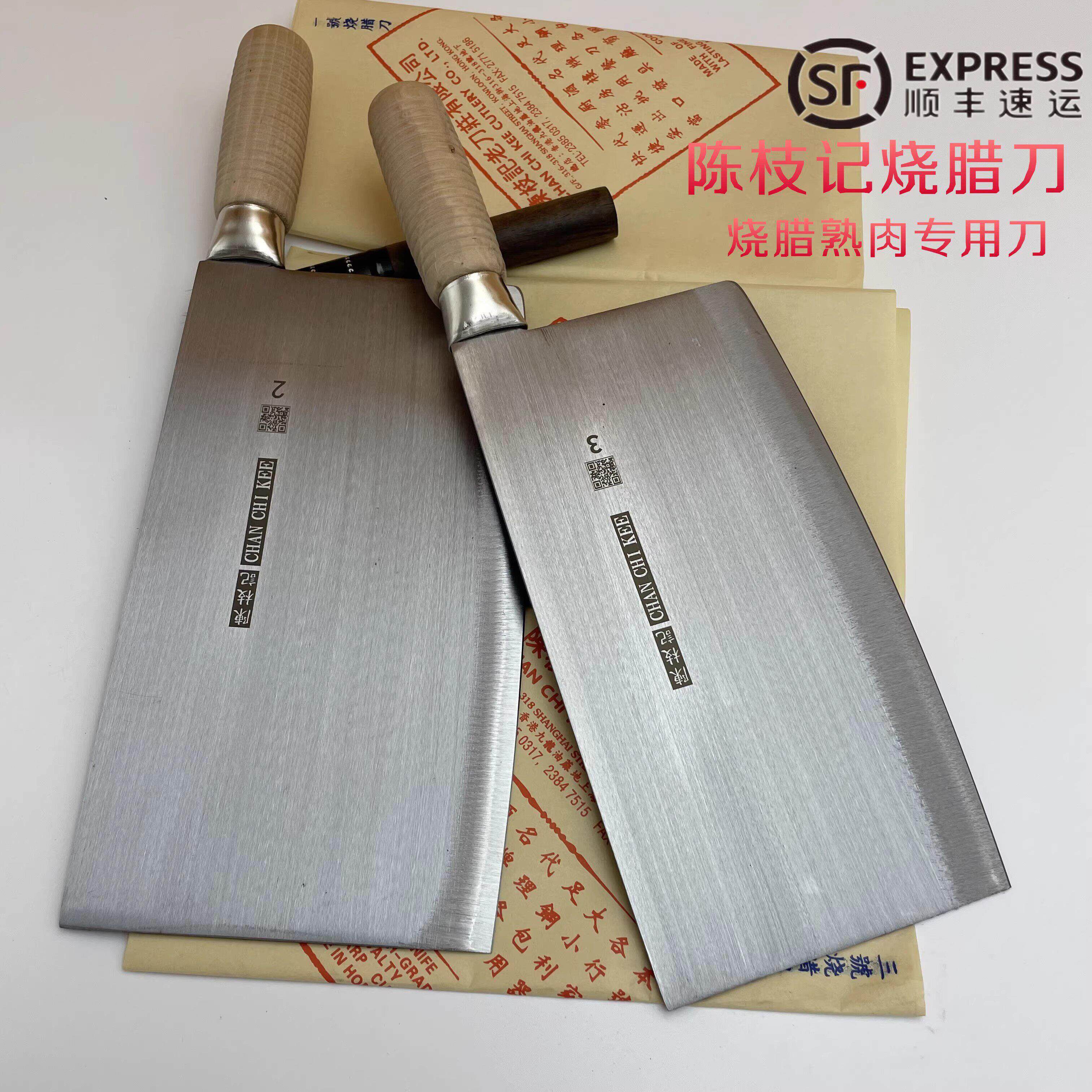 香港陈枝记手工烧腊刀木柄斩切两用刀不锈钢菜刀斩骨切肉熟食菜刀