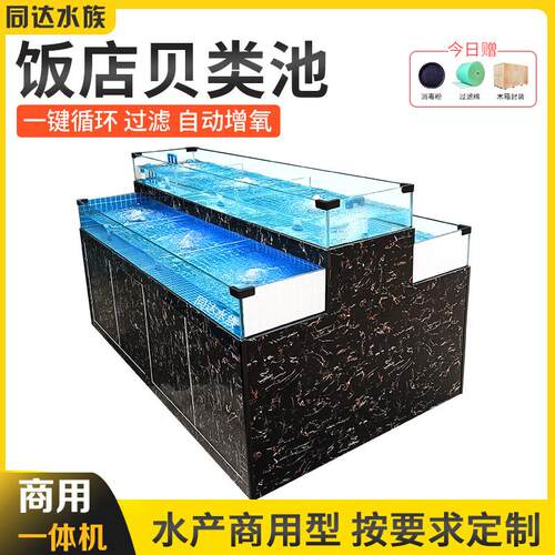 饭店海鲜鱼缸移动海鲜池商用一体制冷机海鲜缸贝类池超市水产专用