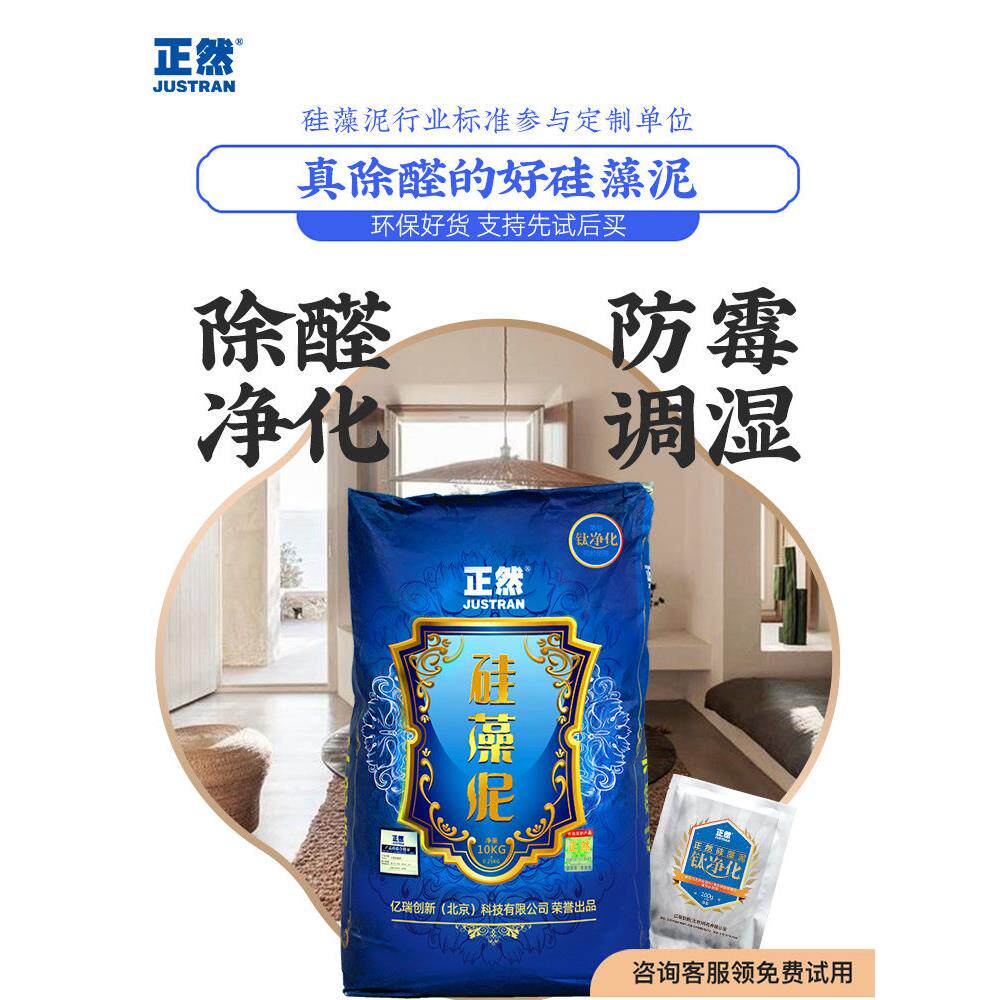 正然硅藻泥涂料艺术内墙客厅背景墙图案超越乳胶漆墙面漆壁纸