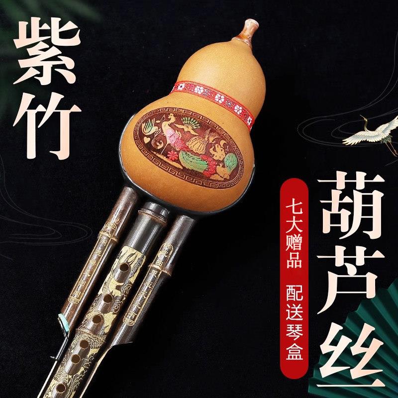 天然七孔葫芦丝初学c调降b调小学生儿童考级专业紫竹民族乐器防摔