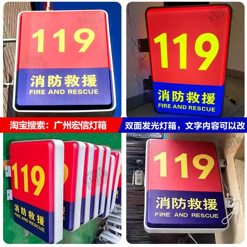 消防站灯箱防水微型消防站救援119吸塑灯箱挂墙式侧翼广告牌发光