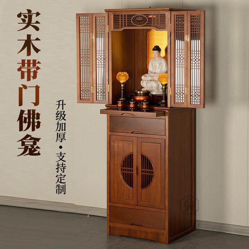 佛龛立柜带门新中式佛柜现代轻奢小型观音佛像橱柜实木供桌神台柜