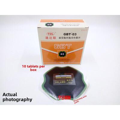 汽车膜Gut/Ao/00/B0/Gnr/08/10真空轮胎冷修补膜轮胎修补真空轮胎