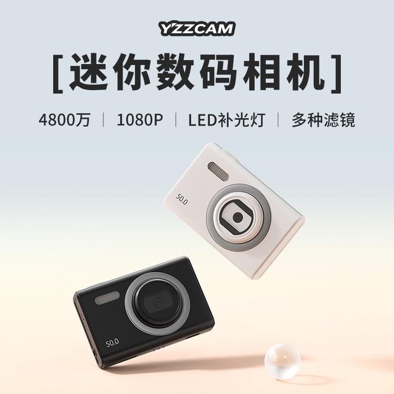 校园迷你数位相机学生平价高清vlog旅游儿童照相机复古ccd随身带