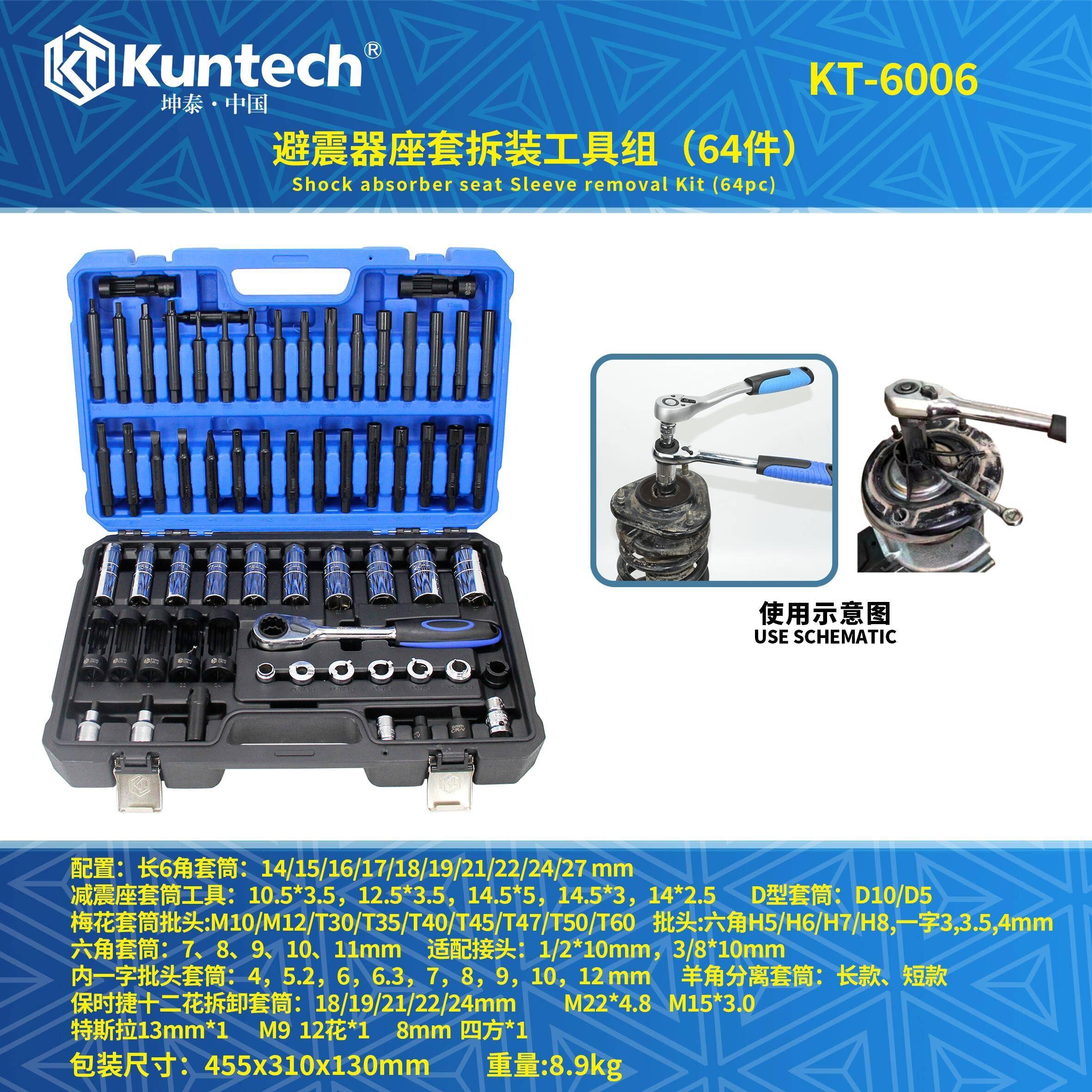 汽车底盘全车系避震器减震拆卸工具螺丝套筒避震座减震器拆装工具