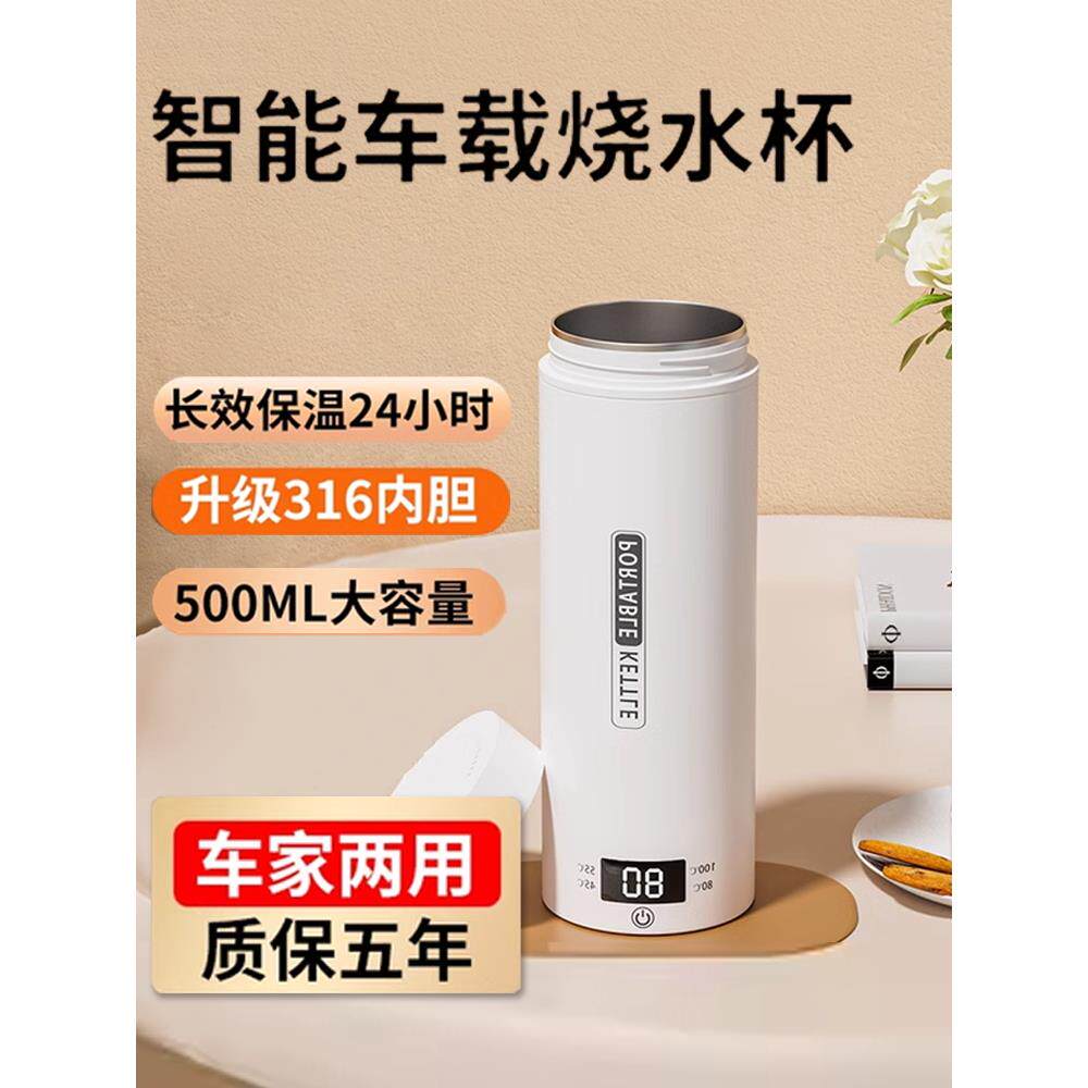 便携式汽车旅行水杯，商务旅行宿舍办公室专用热水瓶，恒温绝缘电