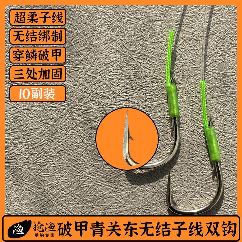 A50无结青鱼珠珠子线双钩成品关东正嘴1.5米大物子线鱼钩定制