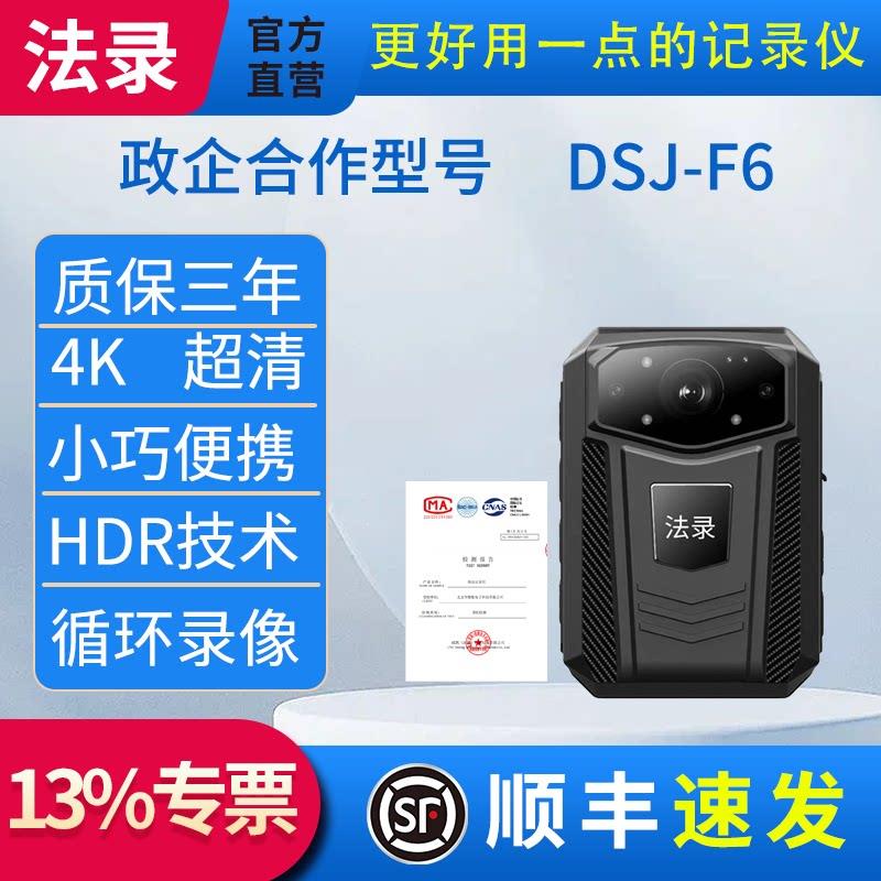 法录执法记录仪仪器4K高清随身胸前固定佩戴专业工作现场拍摄录影
