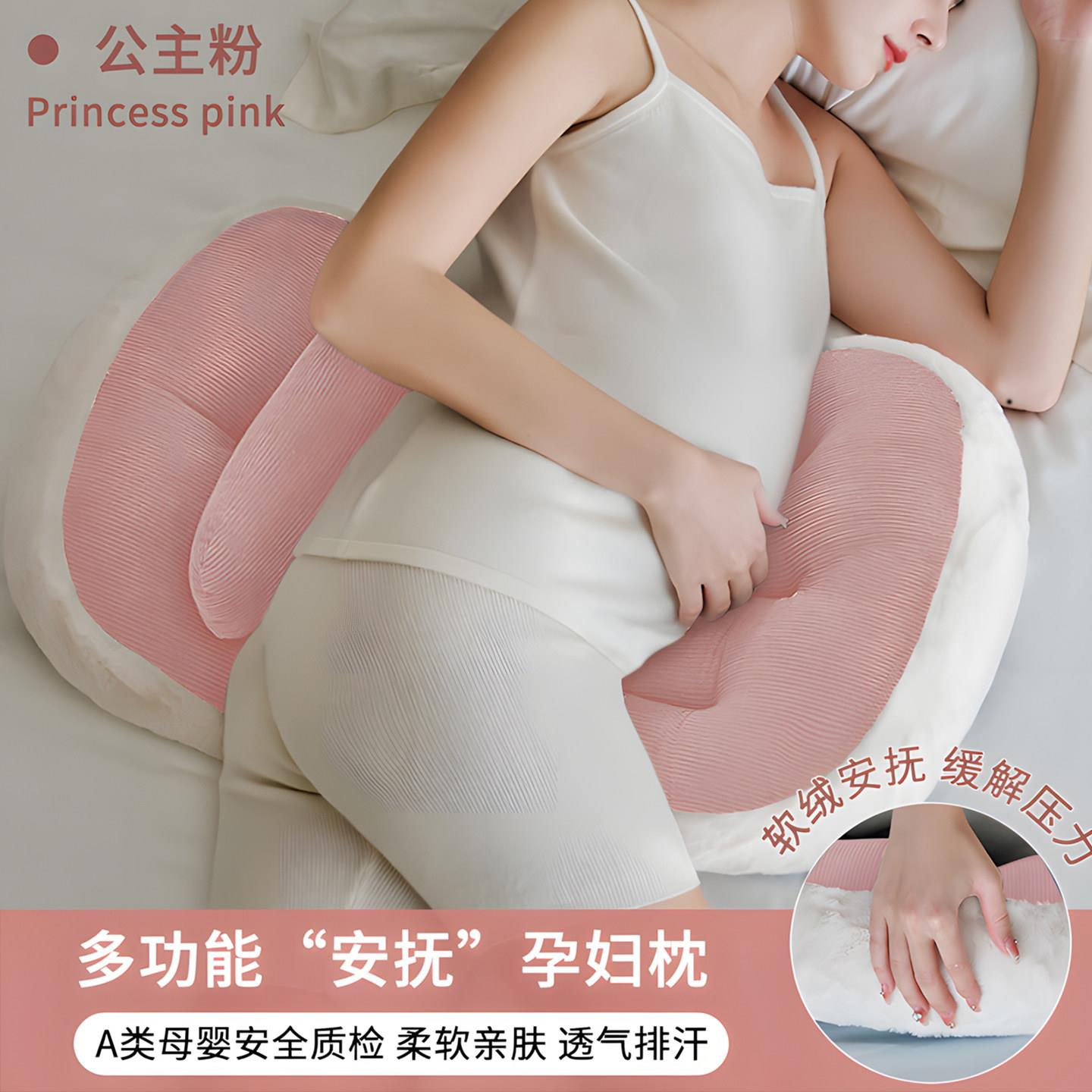 babywatch孕妇枕头侧卧枕托腹孕期睡觉护腰抱枕u型抱枕怀孕专用图片