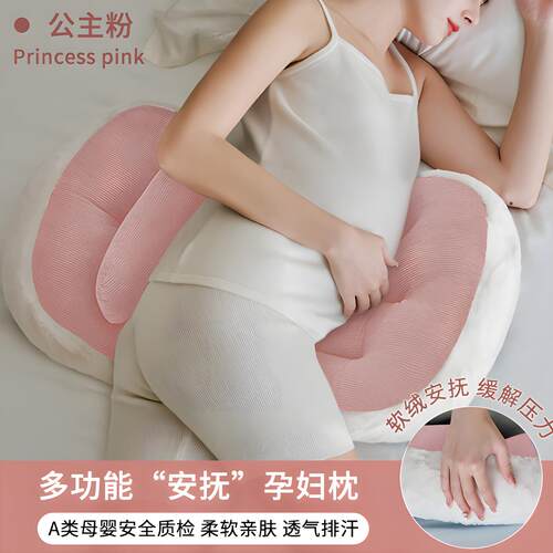 babywatch孕妇枕头侧卧枕托腹孕期睡觉护腰抱枕u型抱枕怀孕专用