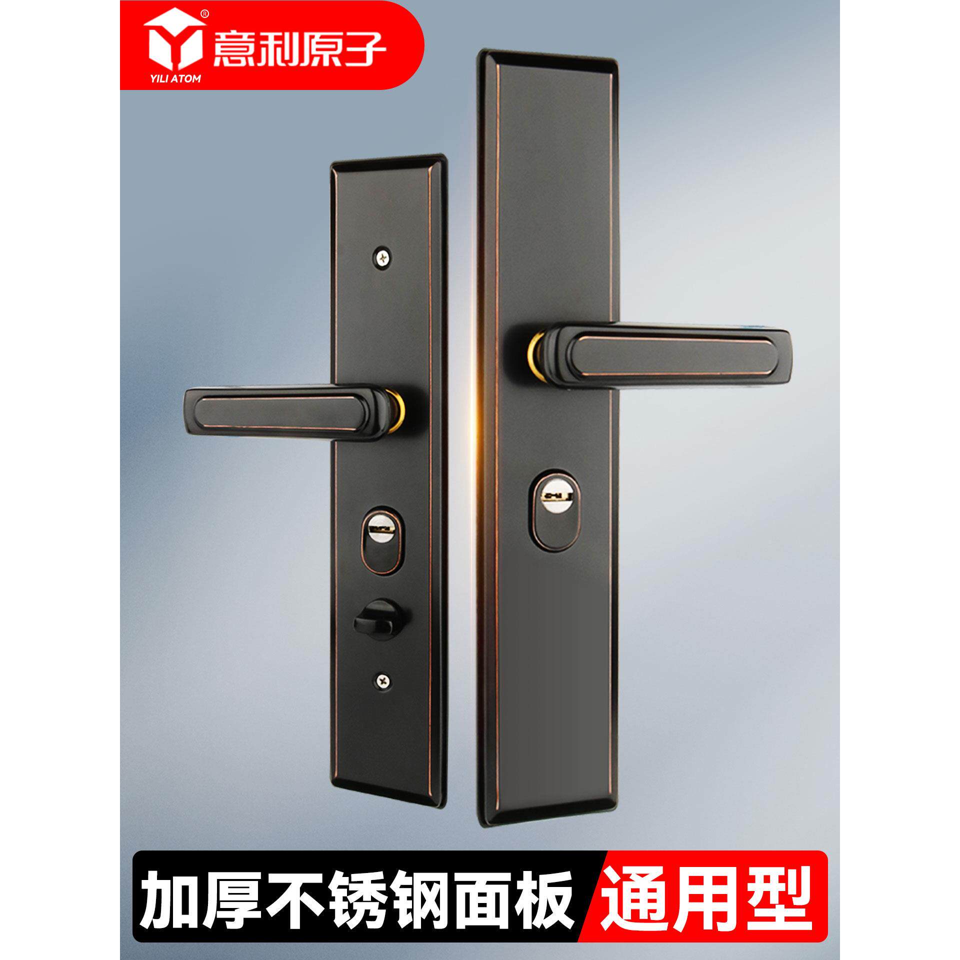 意利原子防盗门把手不锈钢加厚防盗门锁面板防盗防撬门拉手