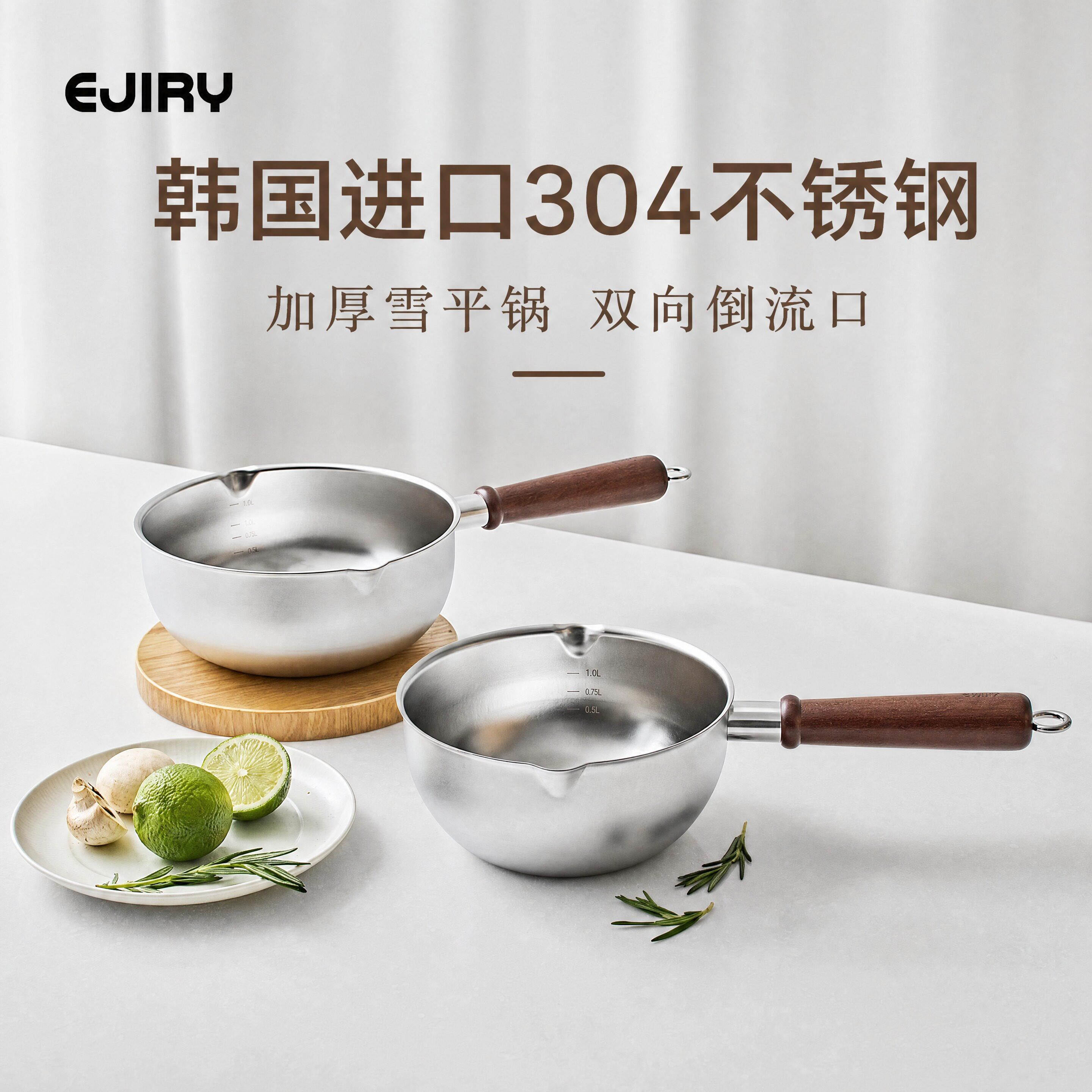 韩国进口ejiry304不锈钢迷你炒锅家用煮锅18/20cm雪平锅辅食奶锅