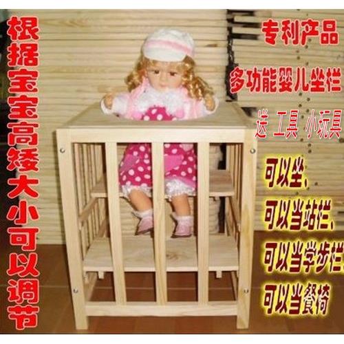双十一老式婴儿坐栏 站栏 餐椅 坐篮 架椅 坐椅 围栏 学步栏