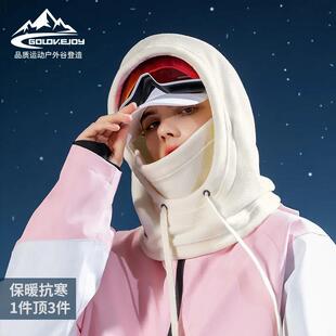 滑雪帽女冬保暖头套护耳脸颈头套男防风防寒围脖面罩登山骑行帽子