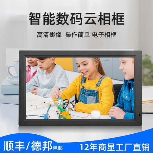 数码相框电子相簿显示屏家用挂墙生日婚礼高清影集智能电子相框