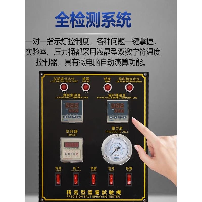盐雾测试机60中性酸性铜加速盐水喷雾机腐蚀老化试验机盐雾试验箱