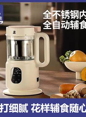 小白熊婴儿辅食机蒸煮一体多功能料理机宝宝米糊副食品搅拌机HL60