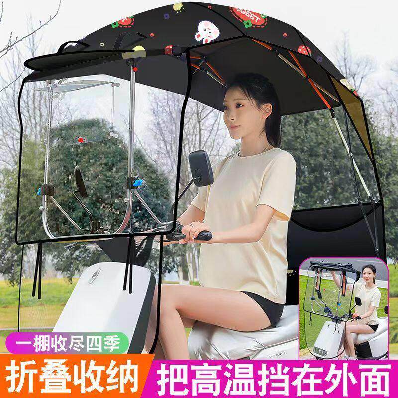 电动车雨棚新款可拆卸车棚电瓶车雨篷摩托车挡风罩防雨遮阳伞A3