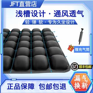 JFT空气坐垫气囊加厚透气坐垫办公室椅垫美臀减压按摩充气软坐垫