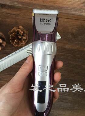 比尔锂电池电推剪9300i专业大功率理发剪液晶显示可调节动力推子