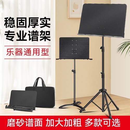 乐谱架可携式折叠谱架吉他家用歌谱架子古筝小提琴支架曲谱琴谱架