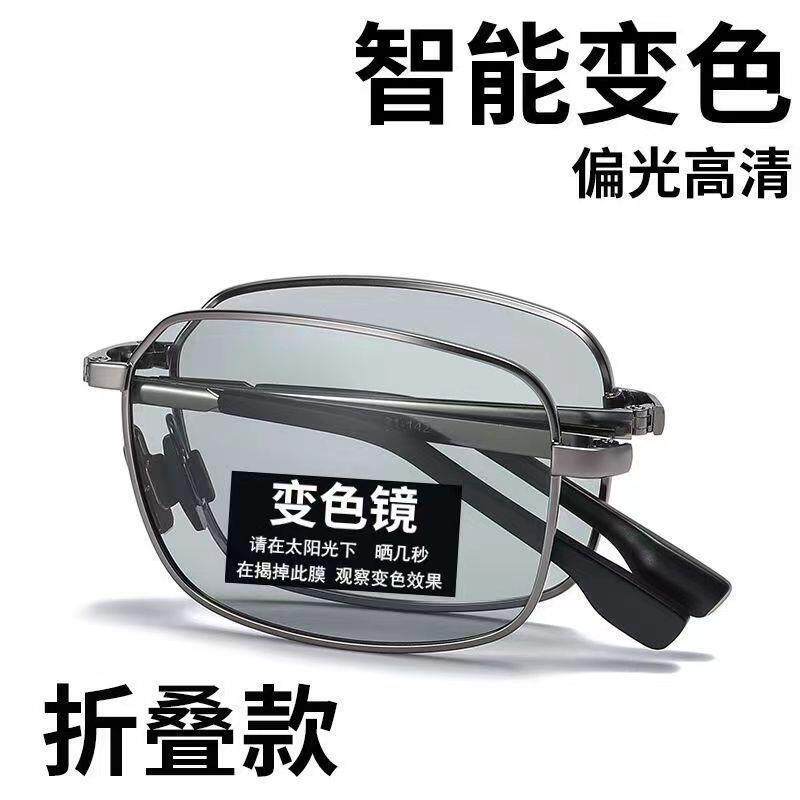 爆款偏光智能变色折叠太阳眼镜男士新款网红钓鱼遮阳太阳眼镜偏光