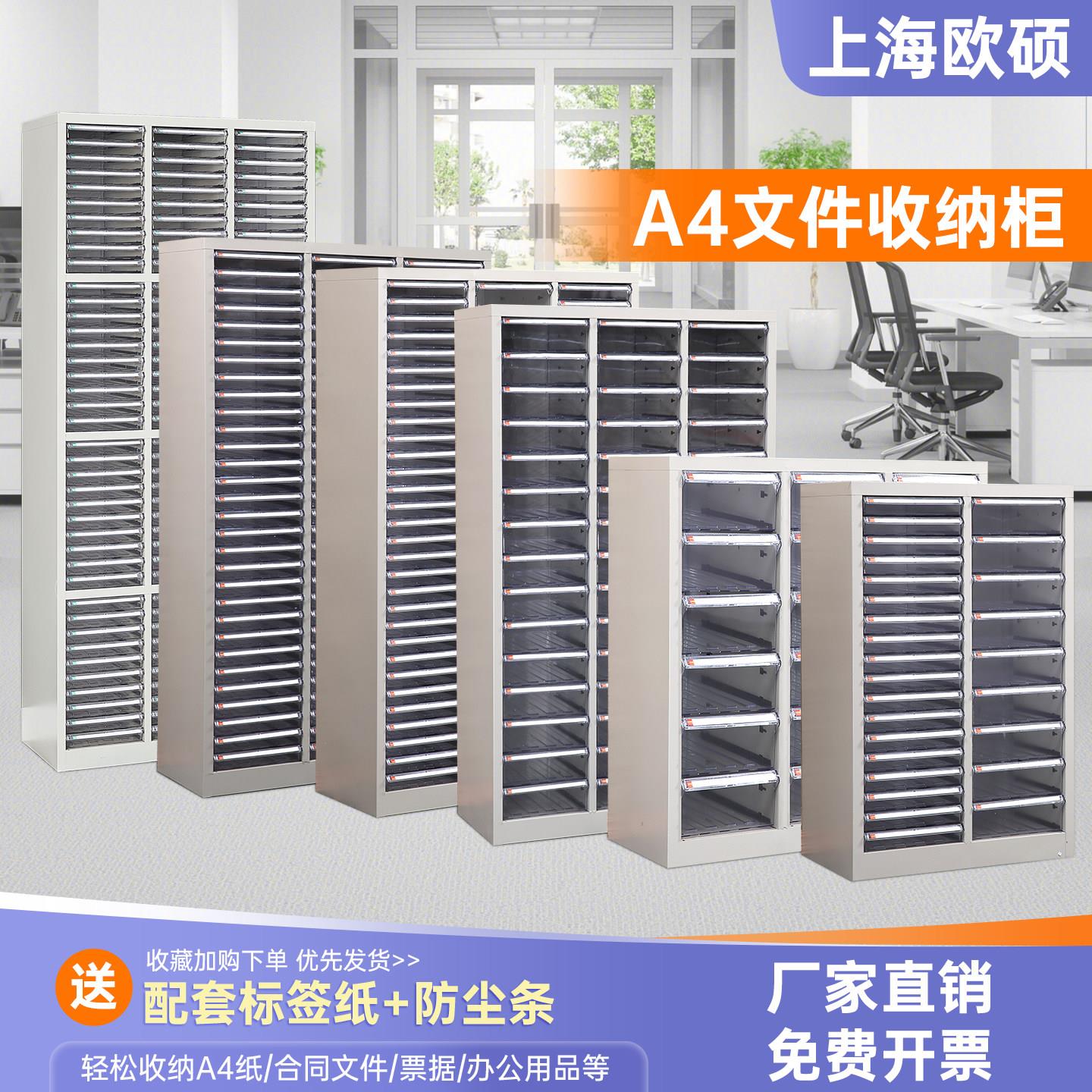 A4办公文件柜档案柜抽屉式多层加厚可组合资料柜书房密集柜凭证柜