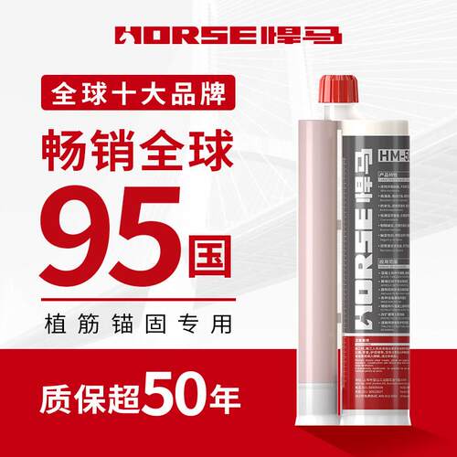 植筋锚固专用 悍马注射式植筋胶 适用于建筑桥梁房屋加固