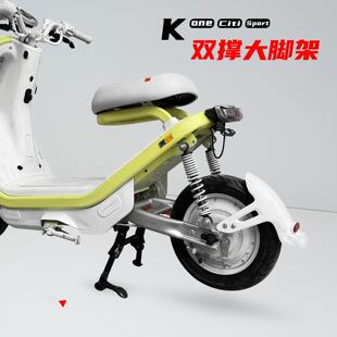 适用小牛Kone双撑大脚架电动车Kciti/Ksport中撑双边撑改装配件