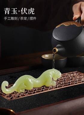 玉石伏虎茶宠摆件精品可养茶桌茶台摆件大全饰品高档招财茶玩茶具