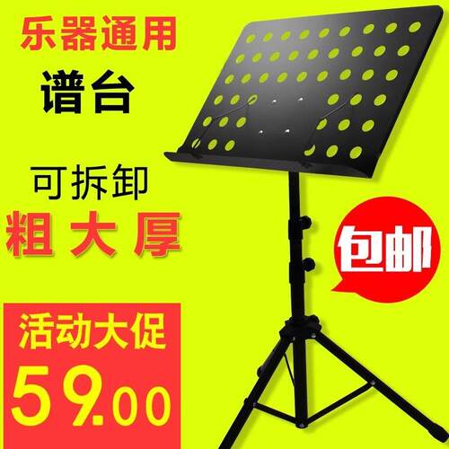 古筝二胡乐谱台琴谱架折叠加粗可升降曲谱架吉他小提琴乐谱架