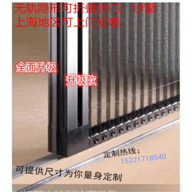 高档无轨隐形折叠纱窗纱门风琴推拉式抗风防蚊铝合金易拆洗可定制