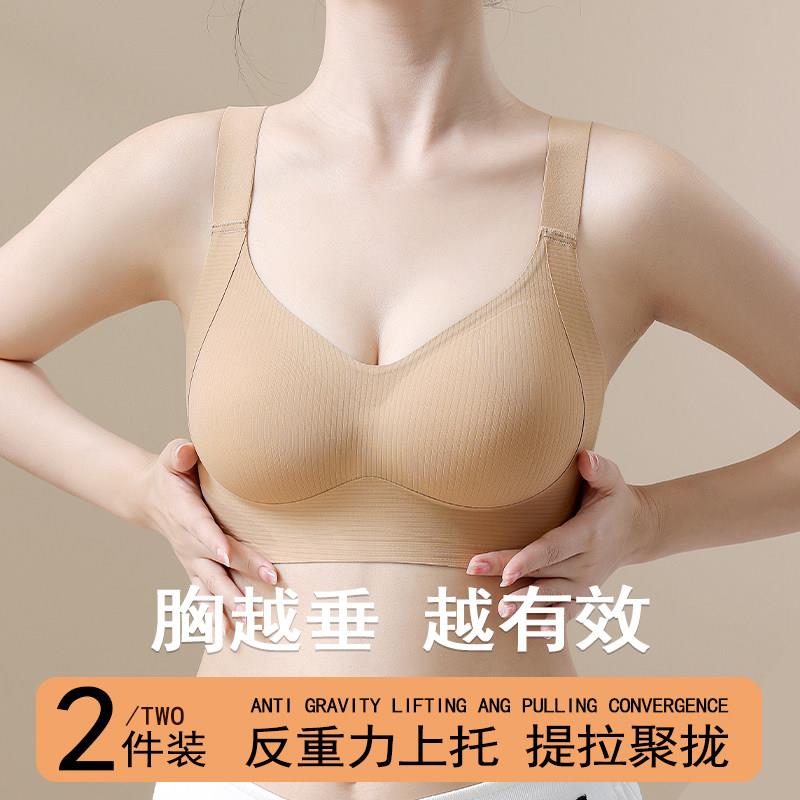 薄款夏2026新款爆款提拉内衣女小胸聚拢运动无痕美背收副乳文胸罩